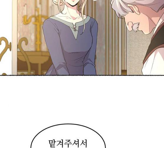 마른 가지에 바람처럼 45화 73