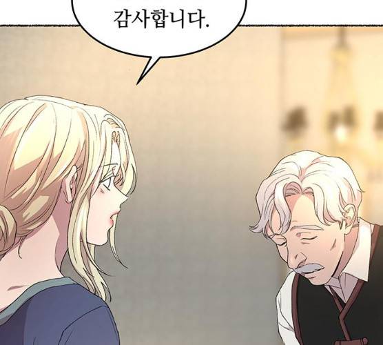 마른 가지에 바람처럼 45화 74