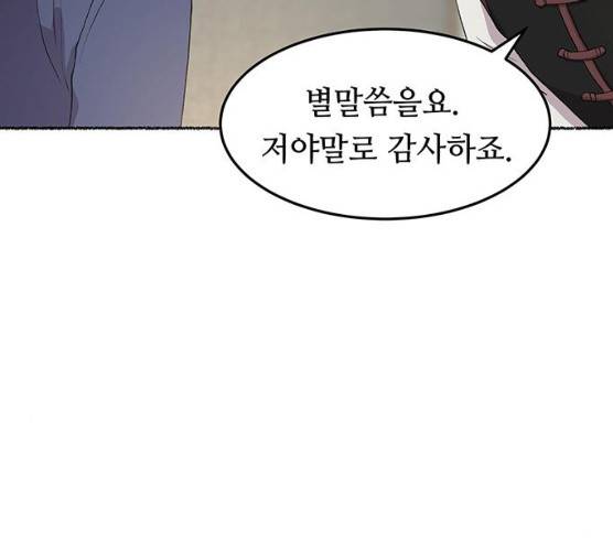 마른 가지에 바람처럼 45화 75