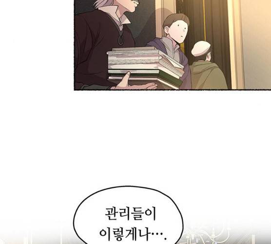 마른 가지에 바람처럼 45화 78