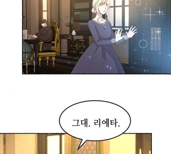 마른 가지에 바람처럼 45화 93