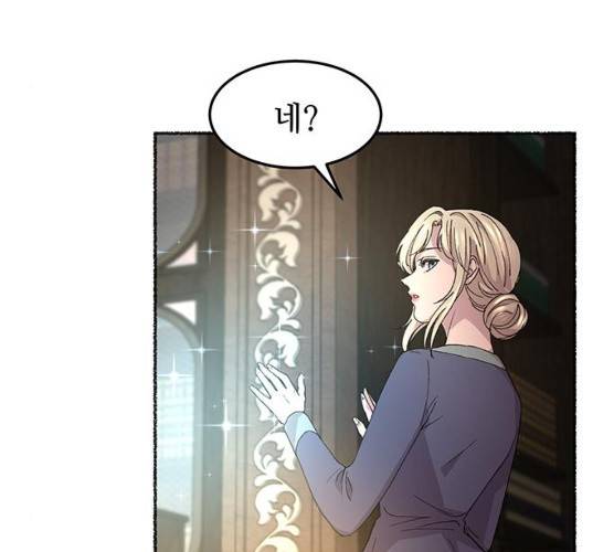 마른 가지에 바람처럼 45화 95