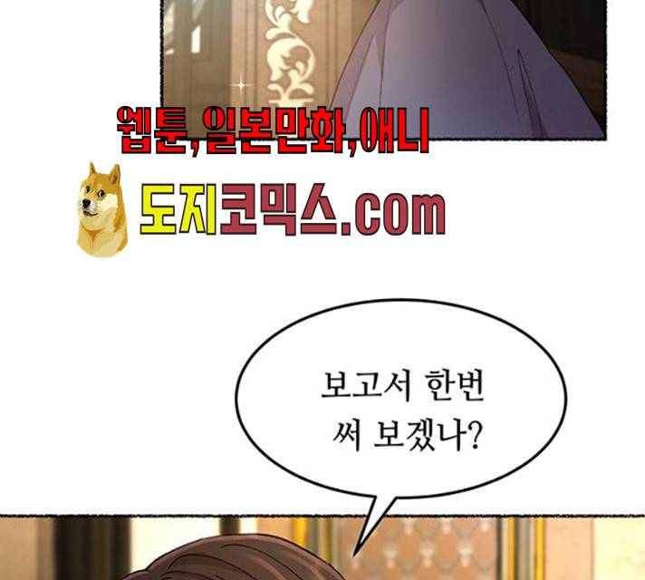마른 가지에 바람처럼 45화 96