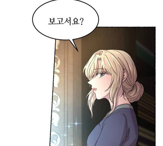 마른 가지에 바람처럼 45화 98