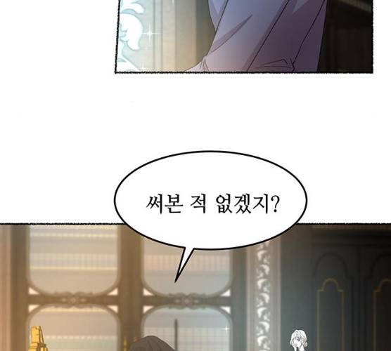 마른 가지에 바람처럼 45화 99