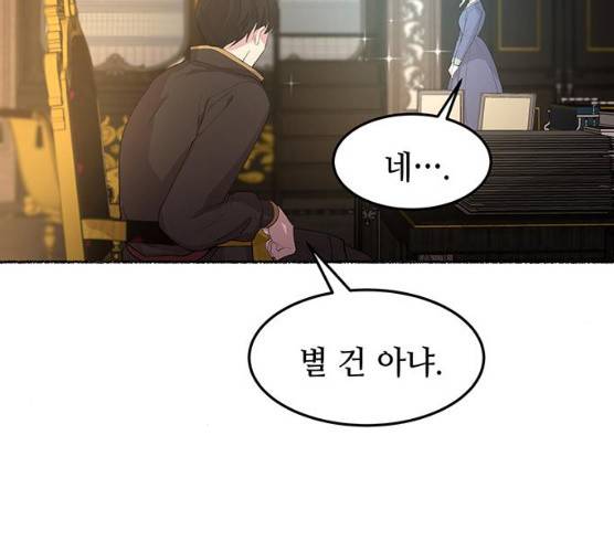 마른 가지에 바람처럼 45화 100