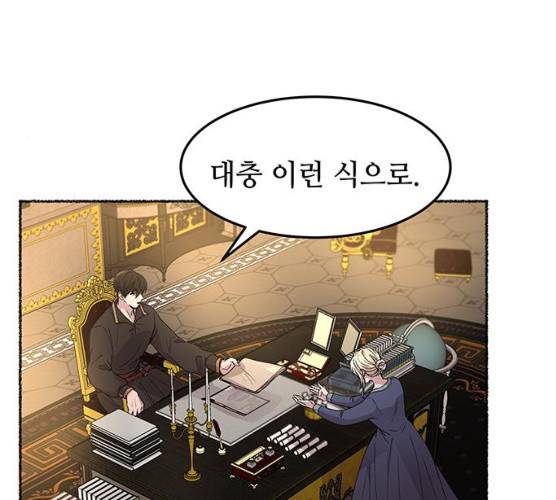 마른 가지에 바람처럼 45화 101
