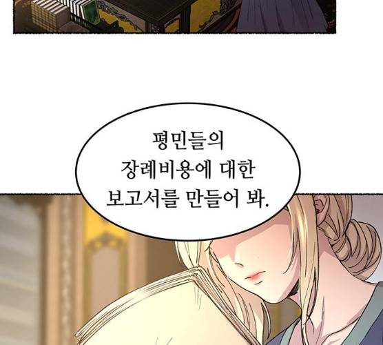 마른 가지에 바람처럼 45화 102