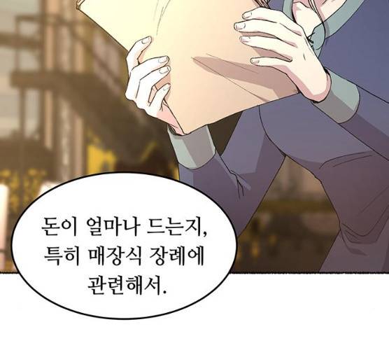 마른 가지에 바람처럼 45화 103