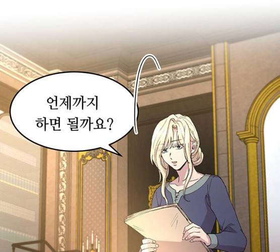 마른 가지에 바람처럼 45화 105