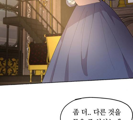 마른 가지에 바람처럼 45화 106