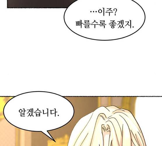 마른 가지에 바람처럼 45화 108