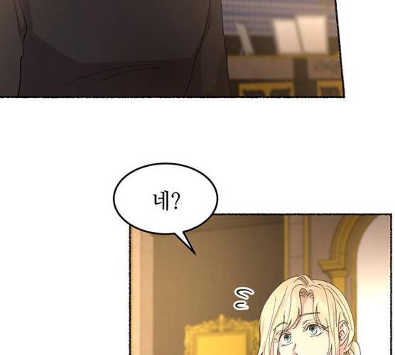 마른 가지에 바람처럼 45화 112