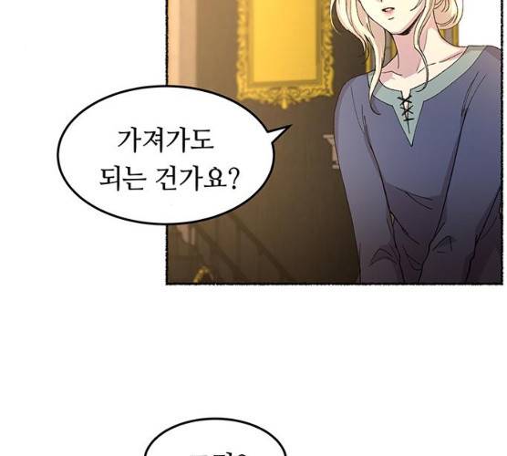 마른 가지에 바람처럼 45화 113