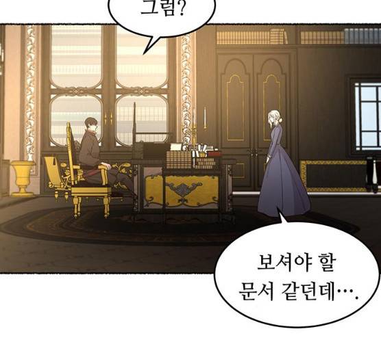마른 가지에 바람처럼 45화 114