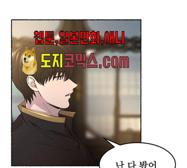 마른 가지에 바람처럼 45화 115