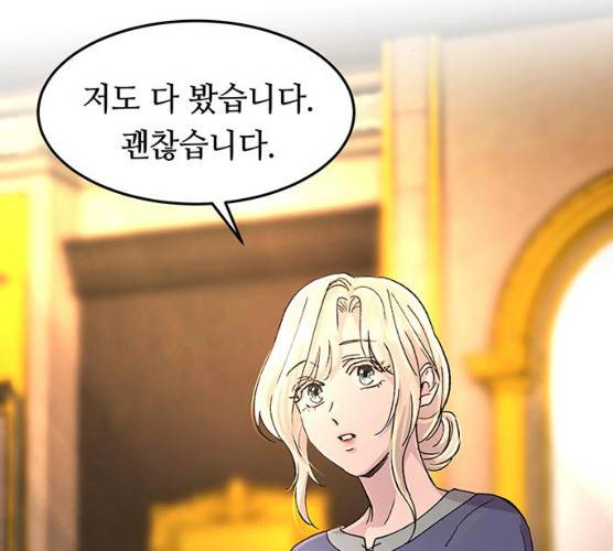 마른 가지에 바람처럼 45화 118