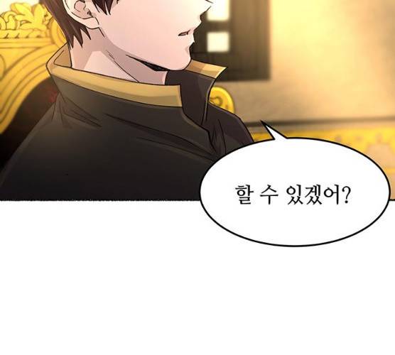 마른 가지에 바람처럼 45화 121