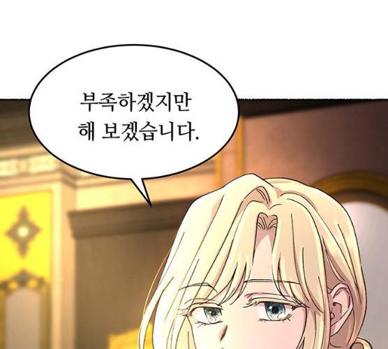 마른 가지에 바람처럼 45화 122