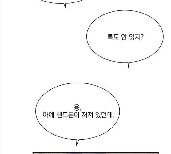 원수를 사랑하라 91화 3