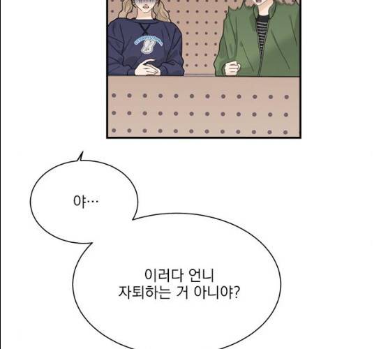 원수를 사랑하라 91화 6