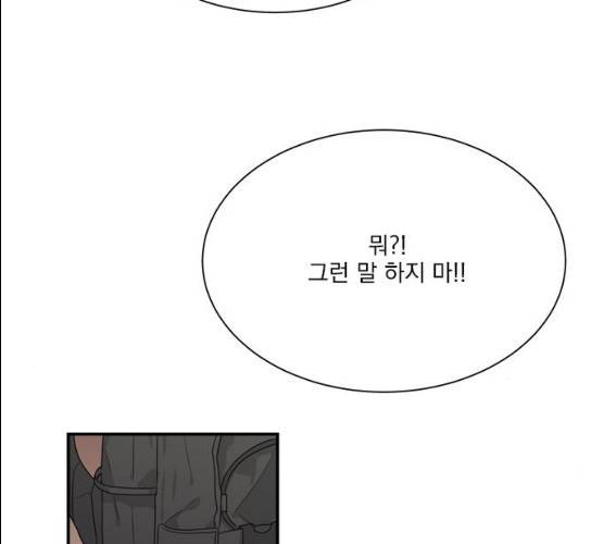 원수를 사랑하라 91화 7