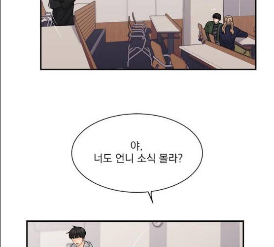 원수를 사랑하라 91화 9