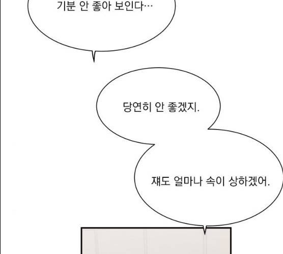 원수를 사랑하라 91화 13