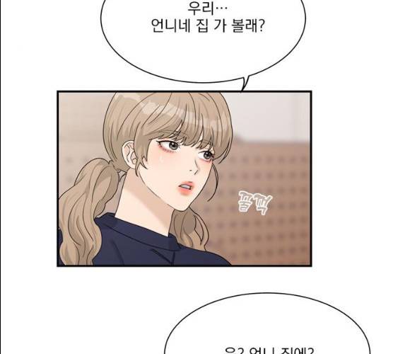 원수를 사랑하라 91화 15