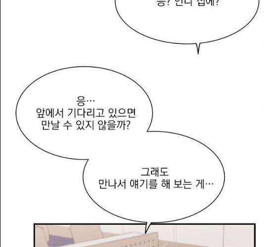 원수를 사랑하라 91화 16