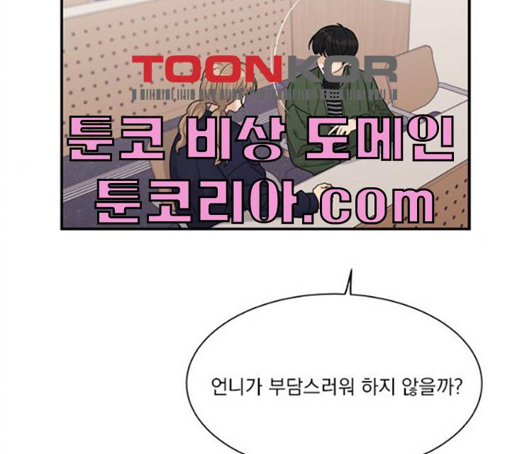 원수를 사랑하라 91화 17