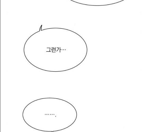 원수를 사랑하라 91화 18