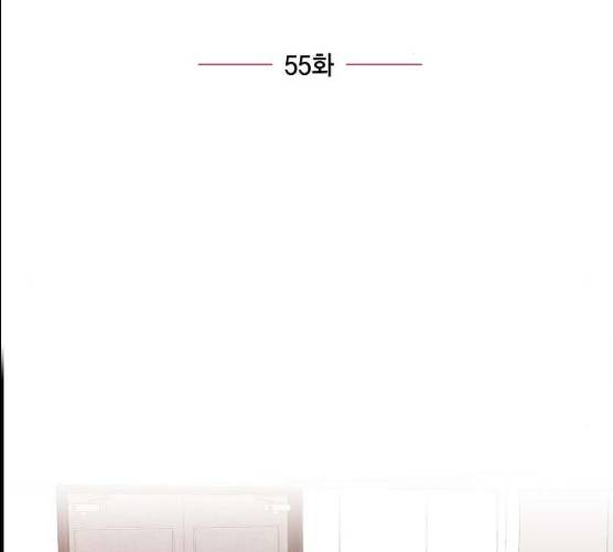 스캔들(네이버) 55화 1