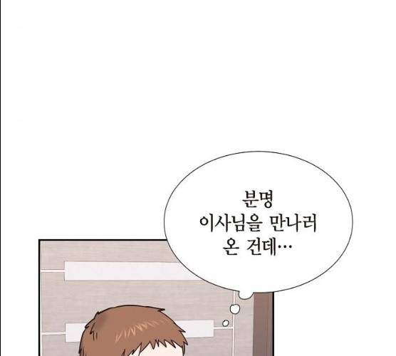 스캔들(네이버) 55화 3