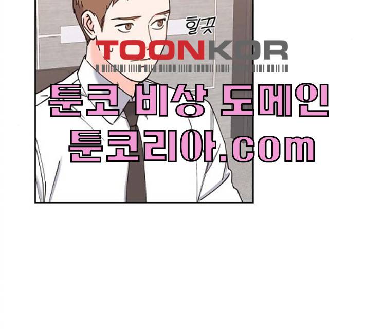 스캔들(네이버) 55화 4
