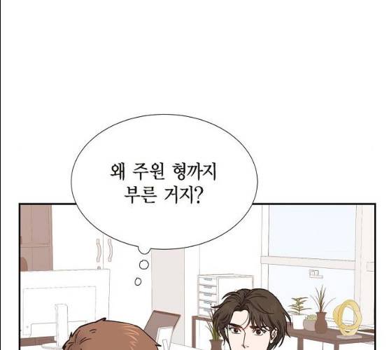 스캔들(네이버) 55화 5