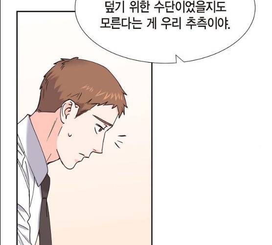 스캔들(네이버) 55화 9