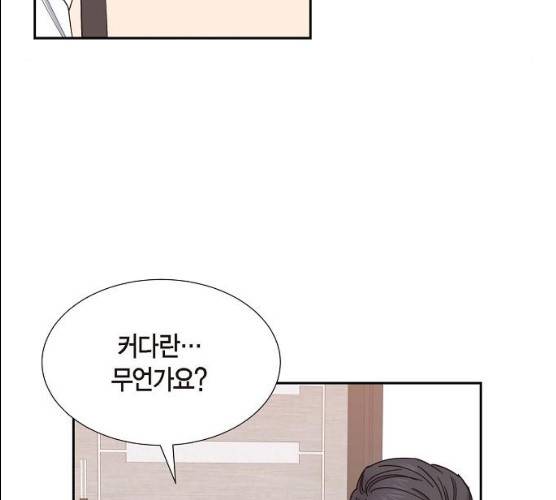 스캔들(네이버) 55화 10