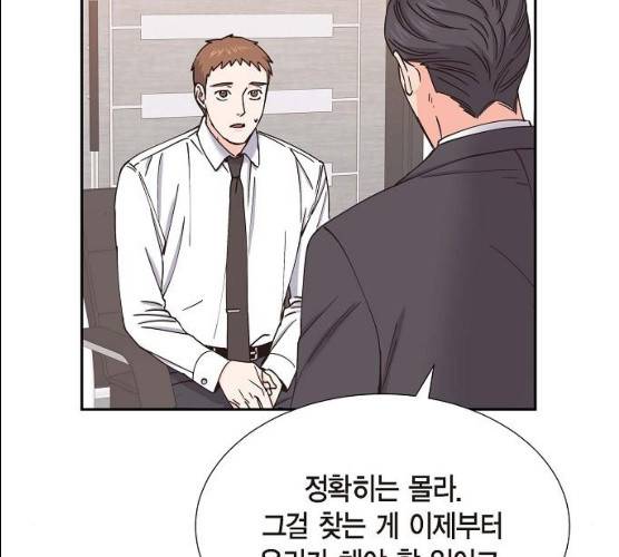 스캔들(네이버) 55화 11