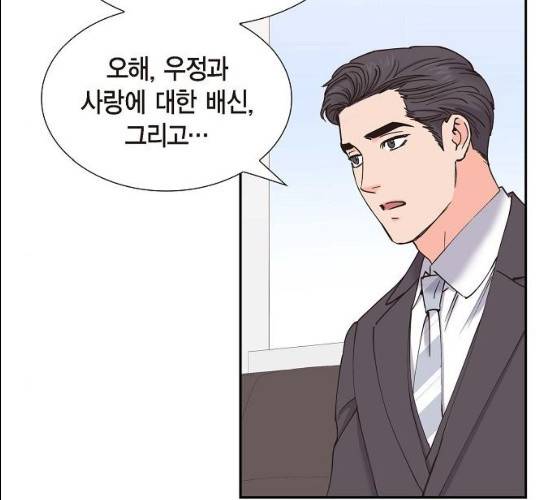 스캔들(네이버) 55화 13