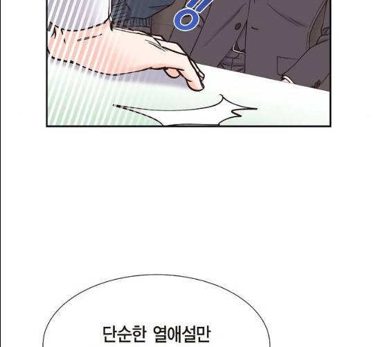 스캔들(네이버) 55화 20