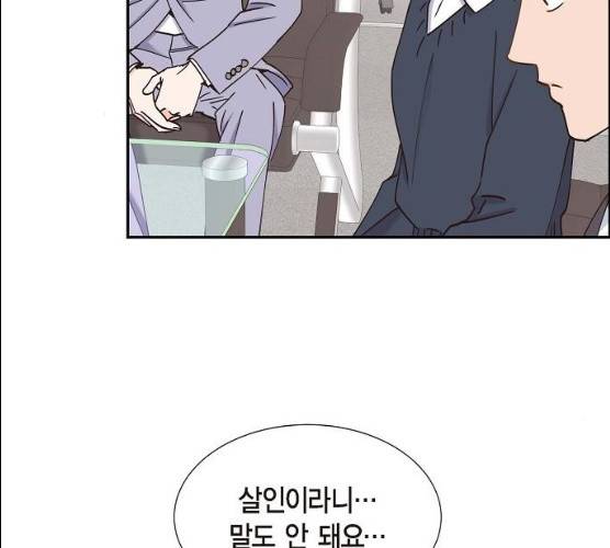 스캔들(네이버) 55화 24