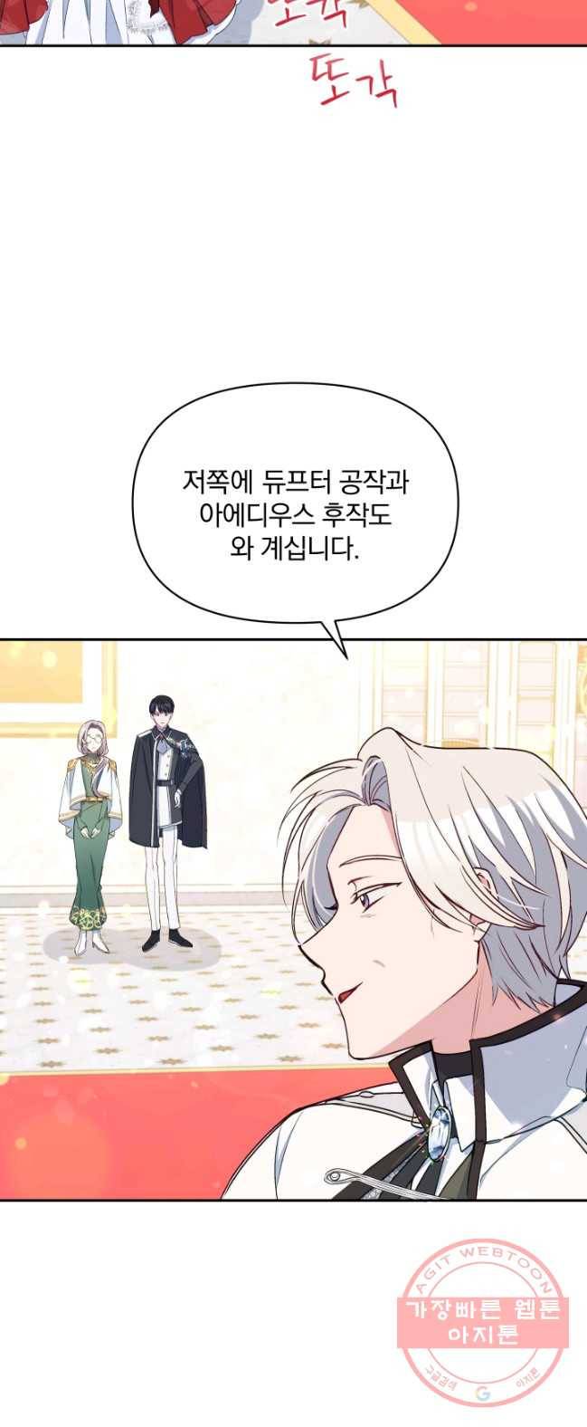 폭군의 보호자는 악역 마녀입니다 42화 9