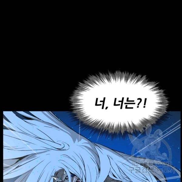 칼집의 아이 73화 6