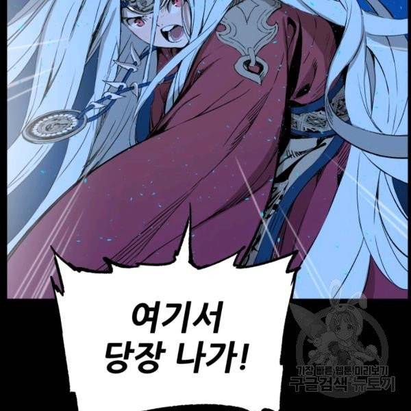 칼집의 아이 73화 7