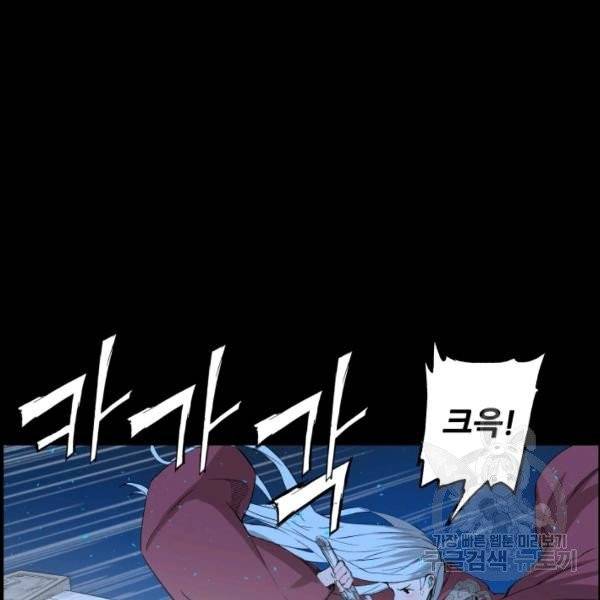 칼집의 아이 73화 11