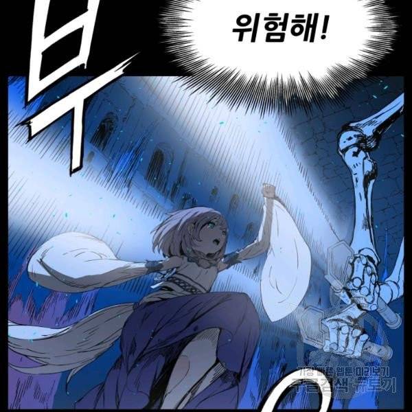 칼집의 아이 73화 23
