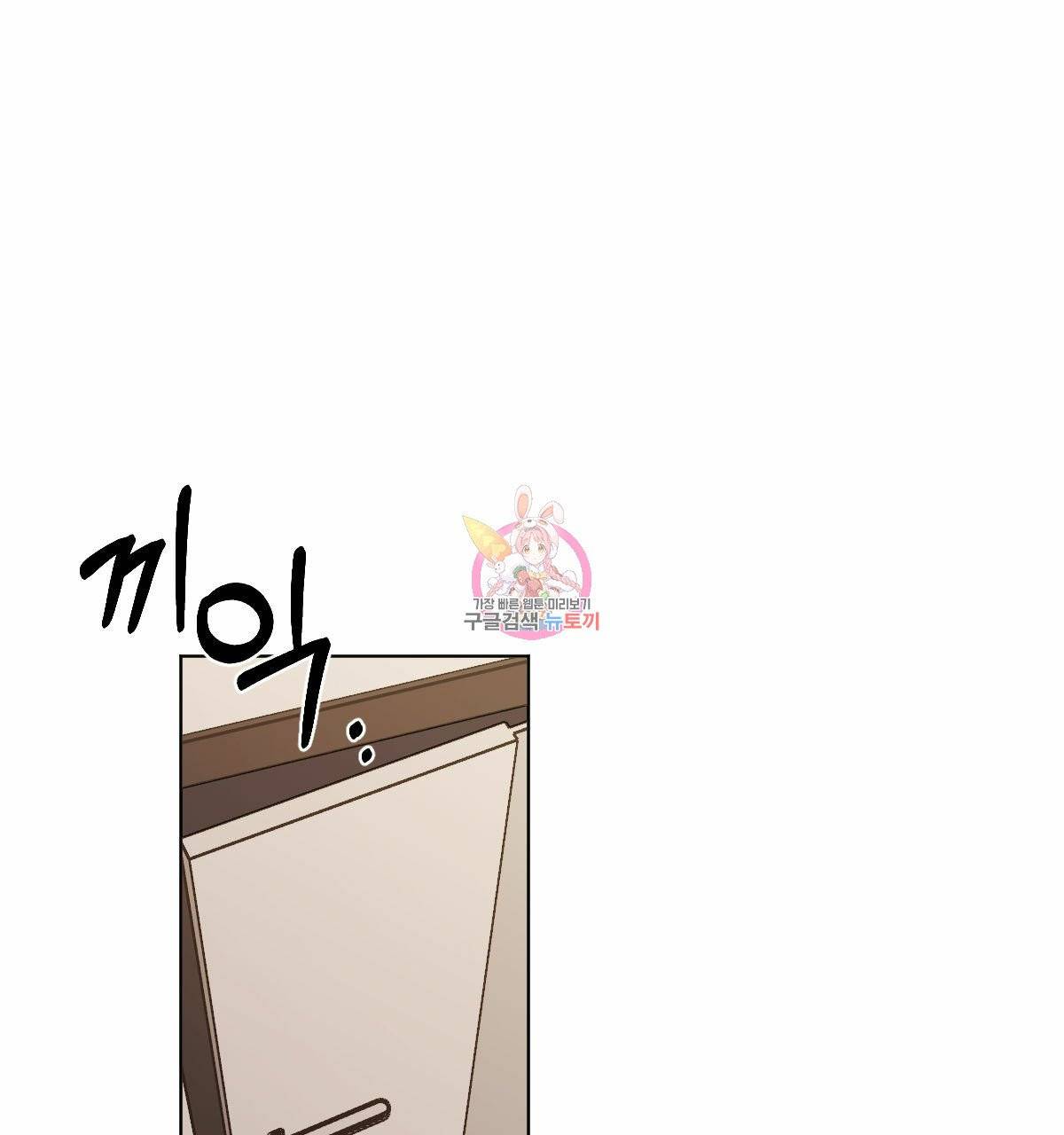 변온짐승 6화 1