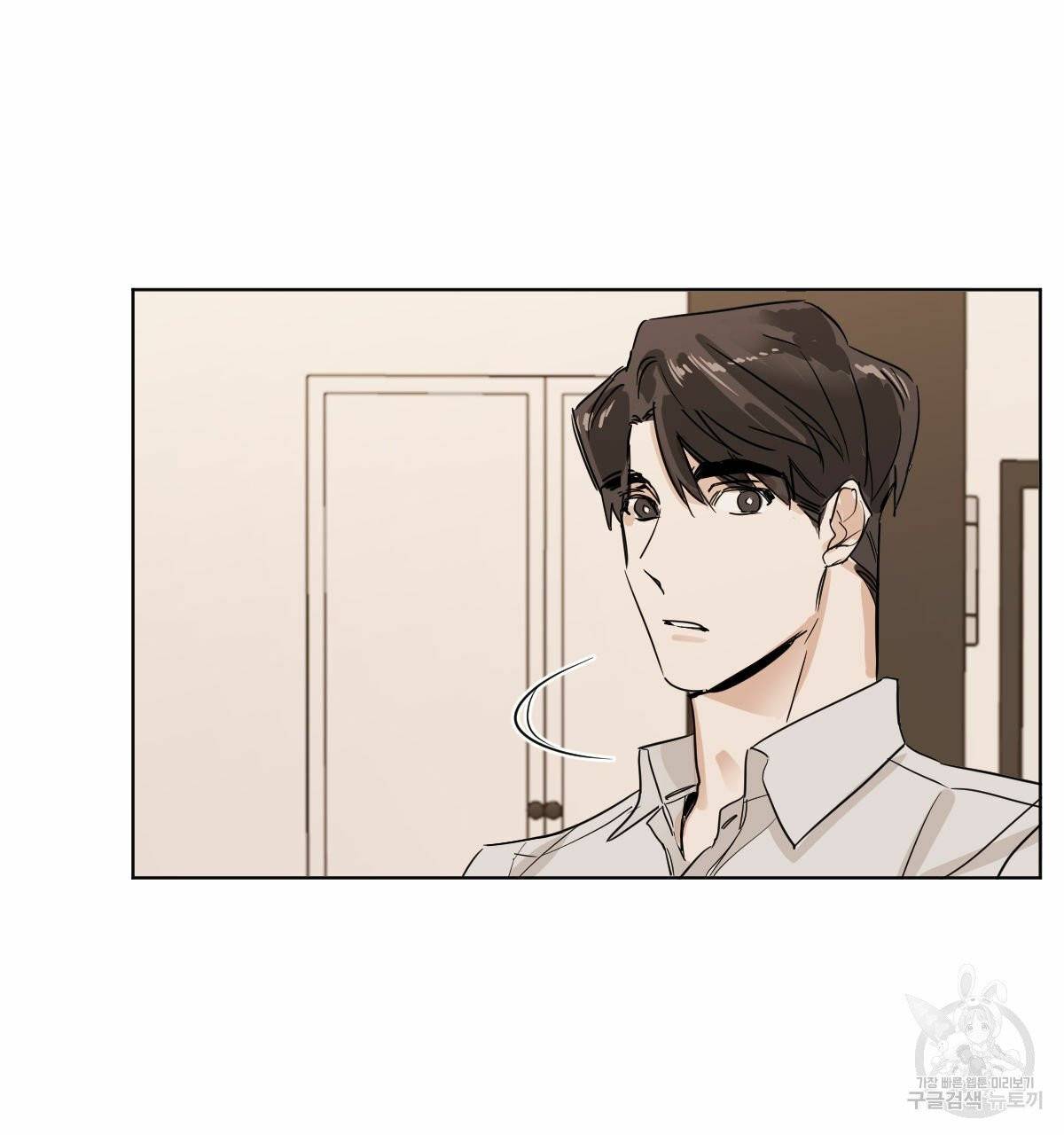 변온짐승 6화 5