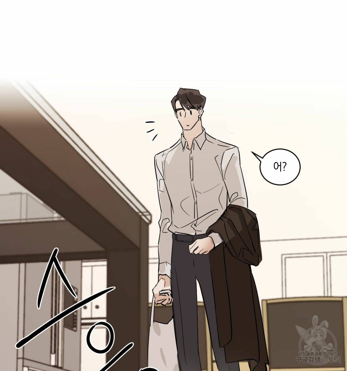 변온짐승 6화 6